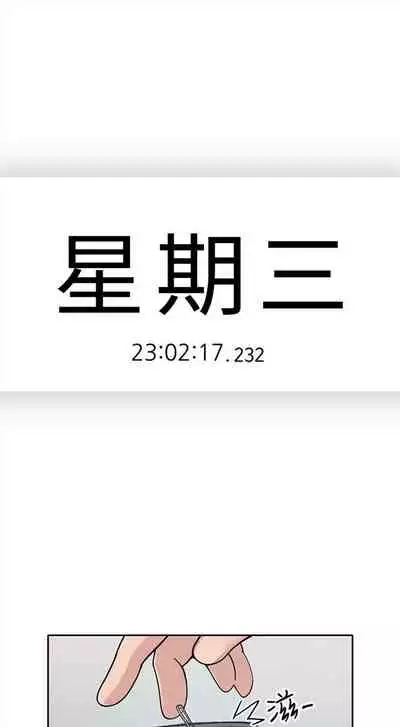 (週4)親愛的大叔 1-33 中文翻譯(更新中)