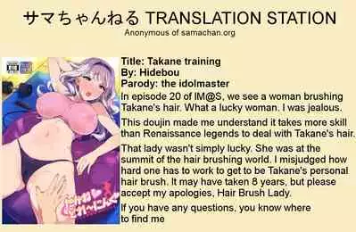 Takane Training