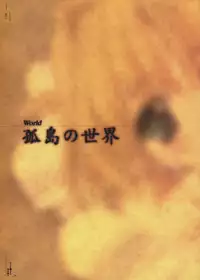 [CARNELIAN] Yami to Boushi to Hon no Tabibito Visual Fanbook