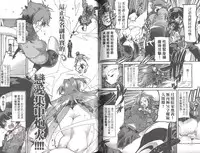 [Uchi Uchi Keyaki] Shotasen Vol 2