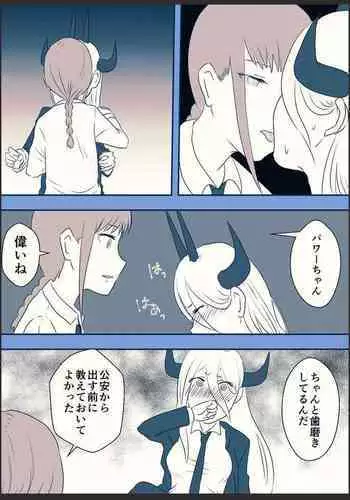[??????] ???????? (Chainsaw Man)