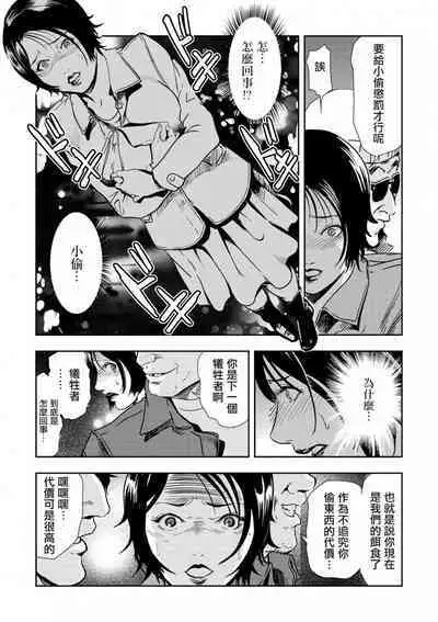 Chikan Express | 人妻快感特快车 1-29