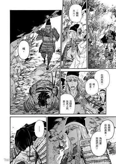 Ouka Toga no Chigiri樱花咎之契1-5完结