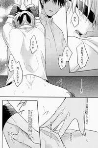 Lock☆on~K常エースでイケメンモデルが狙われてます~ (Kuroko no Basuke)