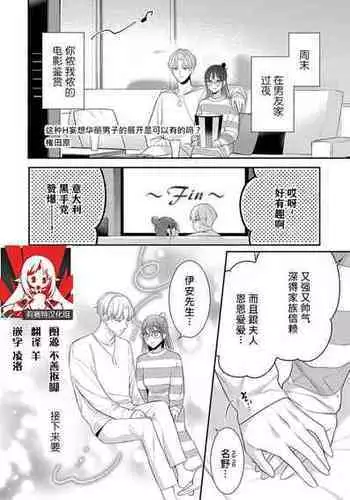 hitsuji-chan wa shōjo manga mitaina koigashitai!|「小山羊想谈一场少女漫画般的恋爱!」