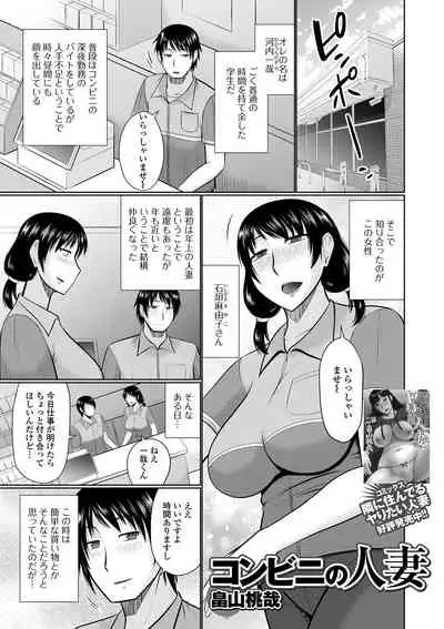 Web Haishin Gekkan Tonari no Kininaru Oku-san Vol. 041