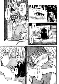 [Naruko Hanaharu] Shoujo Material [Decensored]