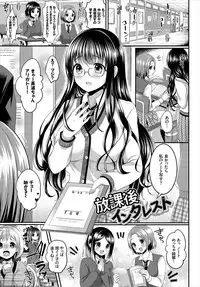 [Menoko] Anoko no Himegoto