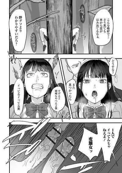 Ougon no Sonata XXX Sono Juuni
