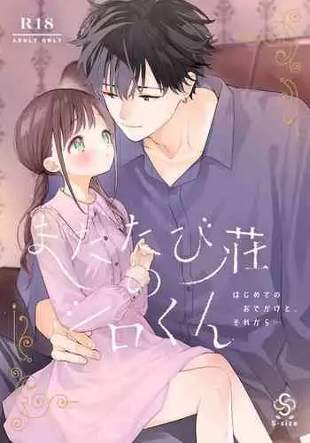 190cm↑ Size Difference "Icha Love"Time with a 190cm Tall Onee-san