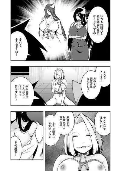 怪淫 本当はヤラしい都市伝説