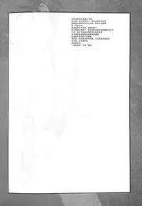 (C85) [Tokuda (Ueda Yuu)] Nomiya de Atta Ko. [Chinese] [脸肿汉化组]