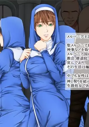 敗北した女たち -中世編-