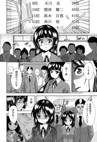 [Tetsuna] Tsuwamono no Rakuen Ch. 1-2