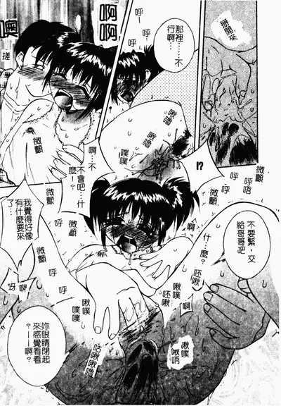 凌辱コレクター