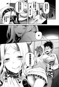 [Ohkami Ryosuke] Furete Haitte Tokeatte... [Chinese] [篆儀通文書坊漢化]