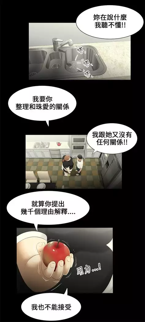 Three sisters 三姐妹Ch.13~19 中文