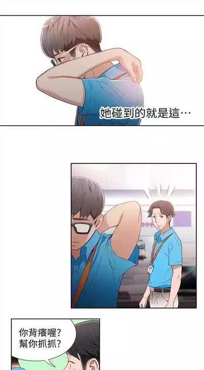 [週日] [朴亨俊 & 李元植] 超導體魯蛇 1-56 官方中文（連載中）