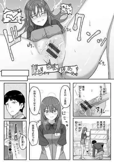 Joushiki Kaihen Katsudou Kiroku