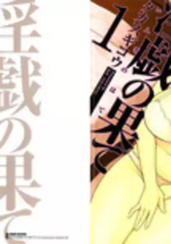 Norame!
