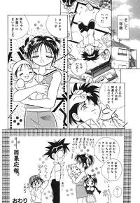[Honma Shuichi] Chikan Hentai Gakuen