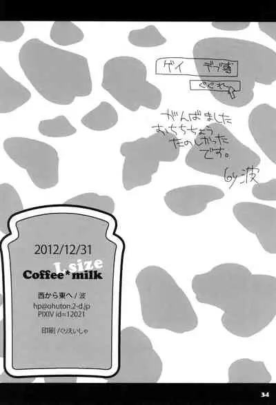 Coffee*milk