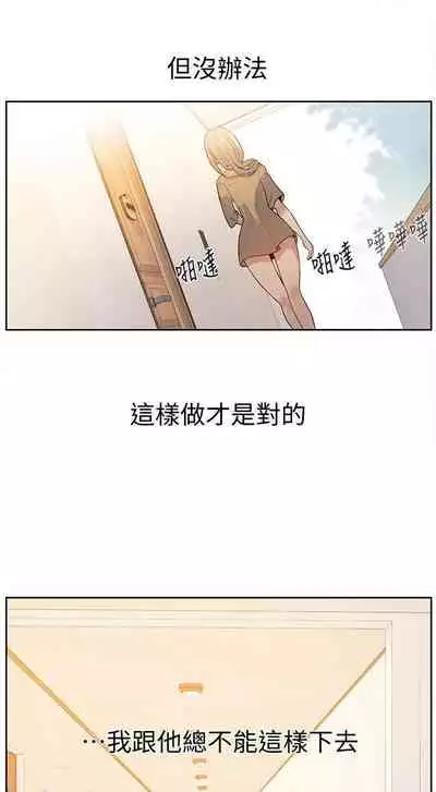 【周六连载】秘密教学(作者:美娜讚 & 鋼鐵王) 第1~85话