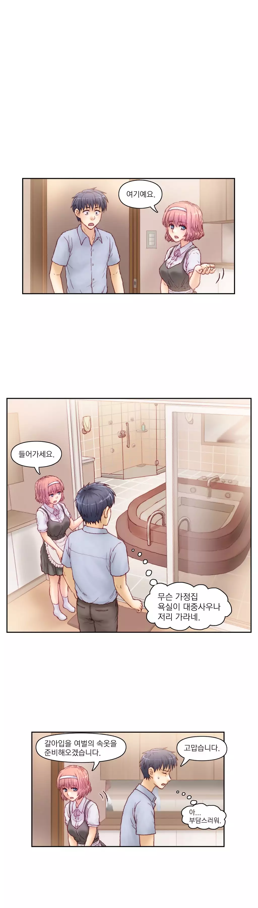 Wrath of the Tutoring Ch.1-42