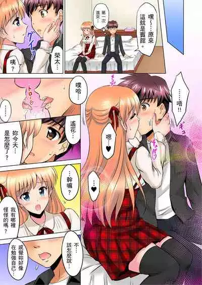 小哥~想不想嚐嚐…母女丼的滋味?JK和人妻竟搶著跟我做愛!? 1-4話