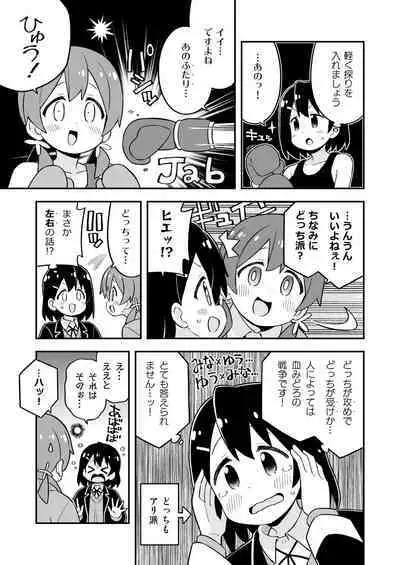 Onii-chan wa Oshimai! 27