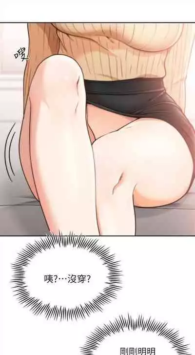 前女友 1-48 中文翻译（更新中）