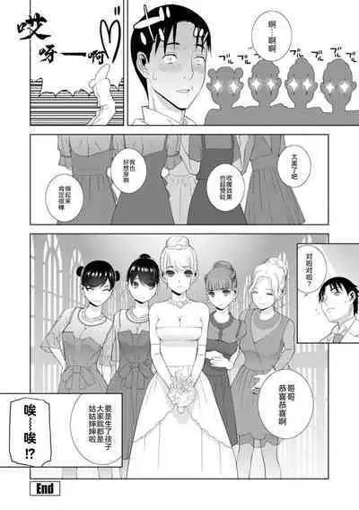 [Shinobu Tanei] Mishiranu Imouto Harem [Digital] [Chinese] [BLUE氪个人翻译] [Digital]