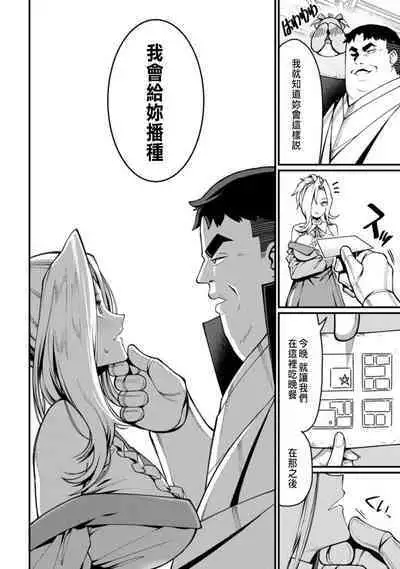 ハーレム王の異世界プレス漫遊記 ~最強無双のおじさんはあらゆる種族を嫁にする~ 1-3