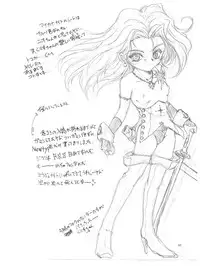 (C57) [RoriE-Do (Saeki Takao)] tWo With (Zanteihan) (Pretty Sammy, Kizuato)