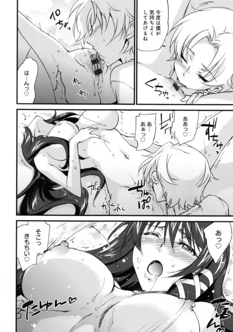 Oneechan Paradise