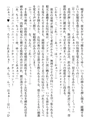 お嬢さまはベロちゅーLOVE!