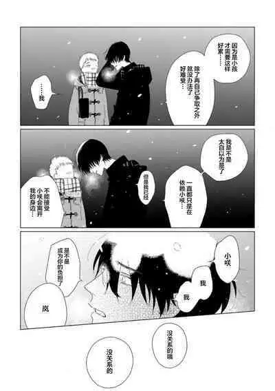 Can't Help Fall in Love