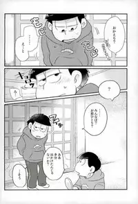 [何処でも一生 (湯津,ポン菓子)] ぼくは射精ができない！ (おそ松さん)