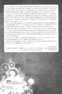 (C79) [Z-zain- (Kamnavi Seto)] Yuki Uta (Vocaloid)