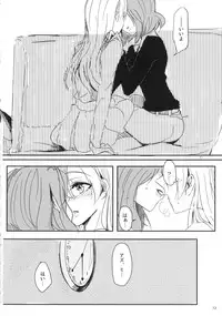 (Panzer Vor! 18) [Cigarless. (saku)] Daite Nante Ienai (Girls und Panzer)