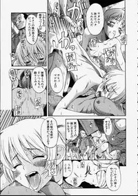 [Ryuta Amadume] Mitsuko