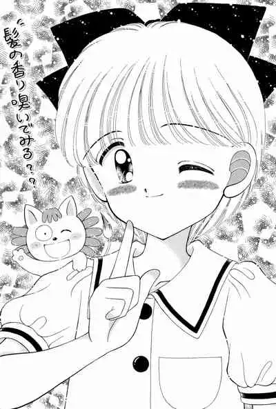 (C47) [Kisou D Koubou (Various)] Chotto Asagohan 2 (Various)