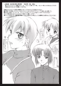 (C65) [Sago-jou (Seura Isago)] S.C. COMPLEX! (Various)