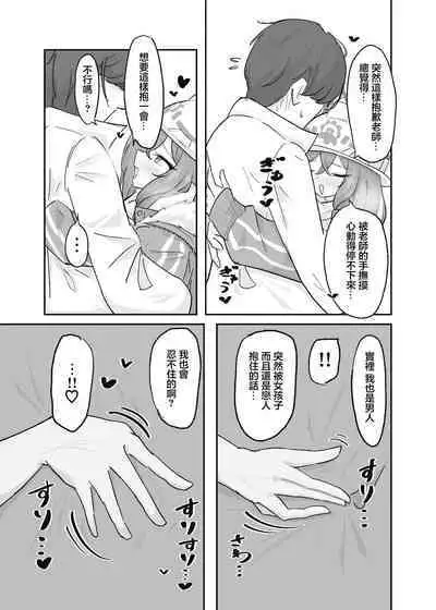 Atsugi Kkutsu ga Niau Onna | 穿厚衣服好看的女人