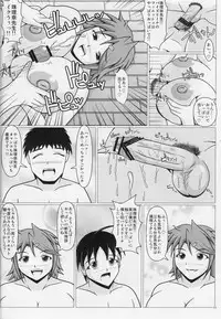 (C91) [SHi's Laboratory (SHINGO)] Paizurina Sensei No Gingashin'nen