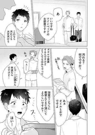Otoko wo Dame ni Suru Ayucchou Esthetic