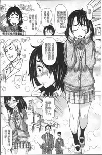 [Ishino Kanon] Konoko Pheromone Moretemasu! | 這姑娘費洛蒙♥散發四溢著! [Chinese]