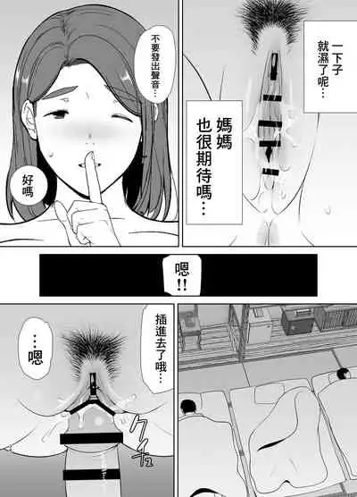 僕の母さんで