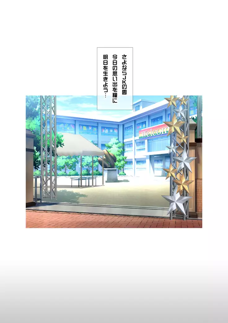 JKフーゾク学園祭1&2