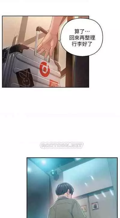 恋爱大富翁 (作者:朴亨俊) 官方中文 1 - 2 (连载中)